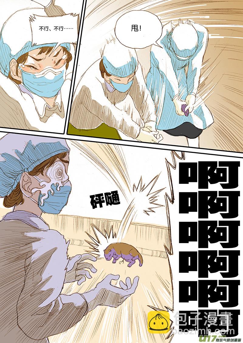 001犬剖宫产-第1话