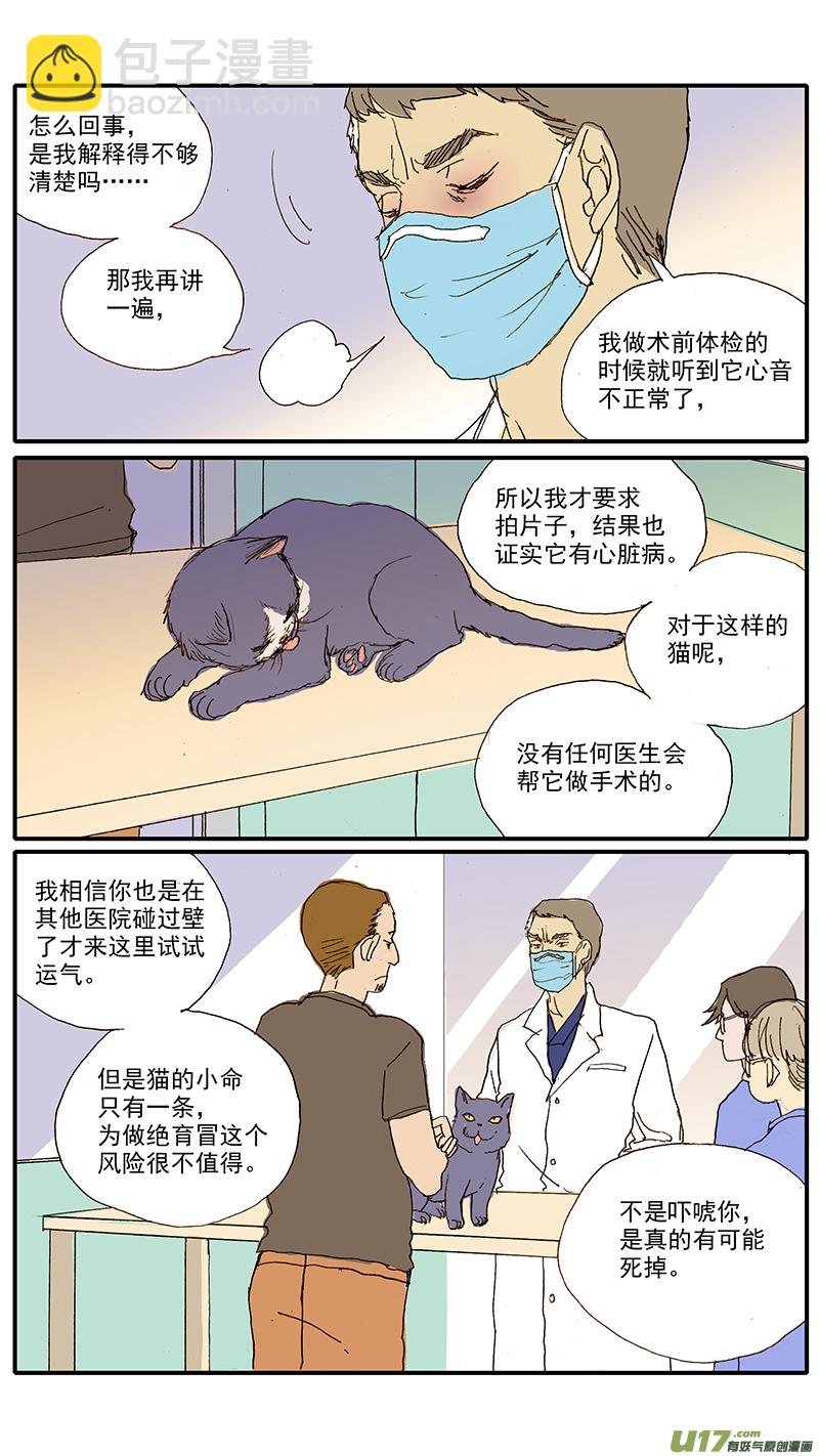 103 麻醉方法的选择-第103话