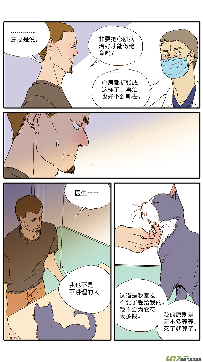 103 麻醉方法的选择-第103话