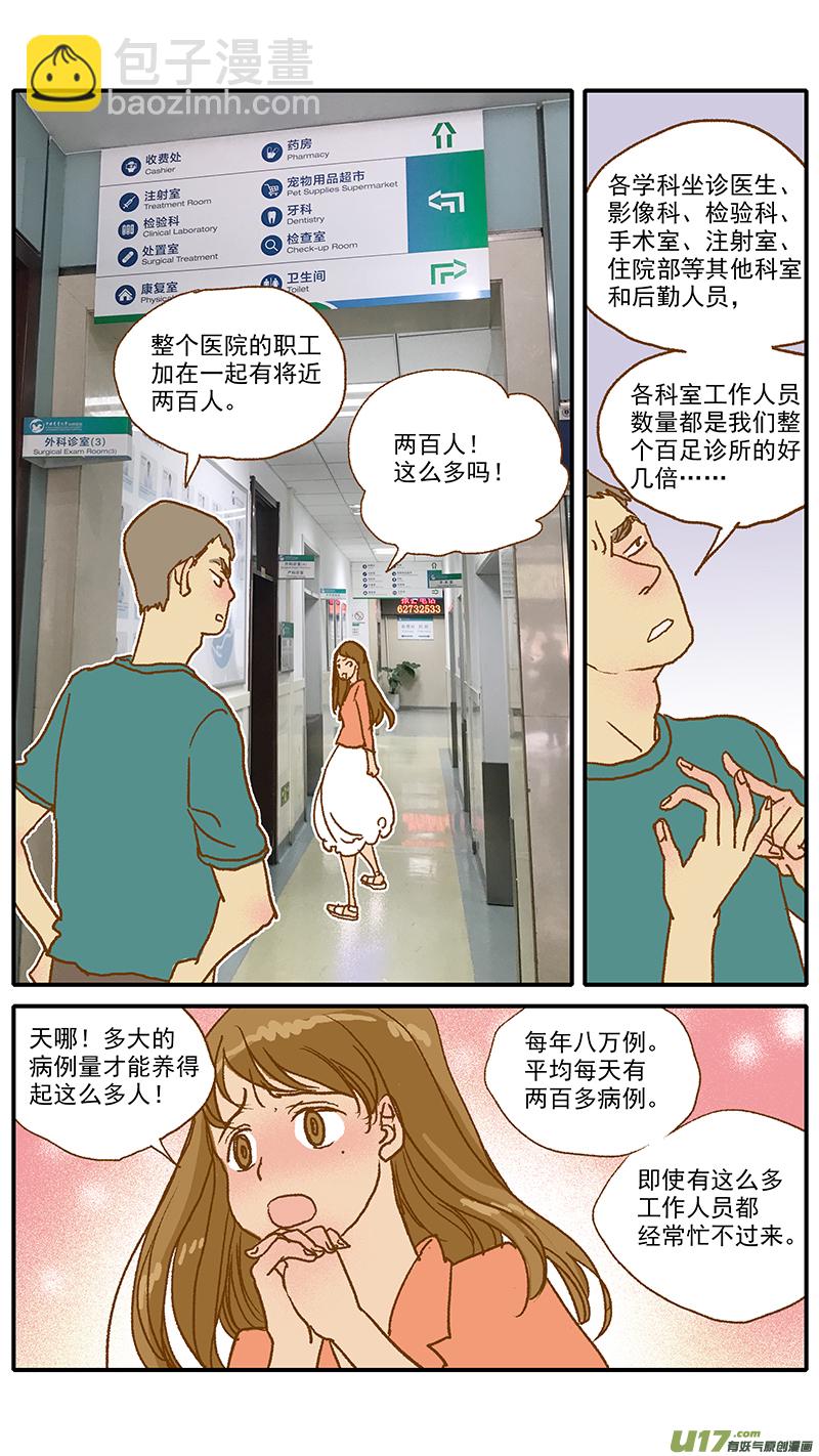 107 中国农业大学动物医院-第107话