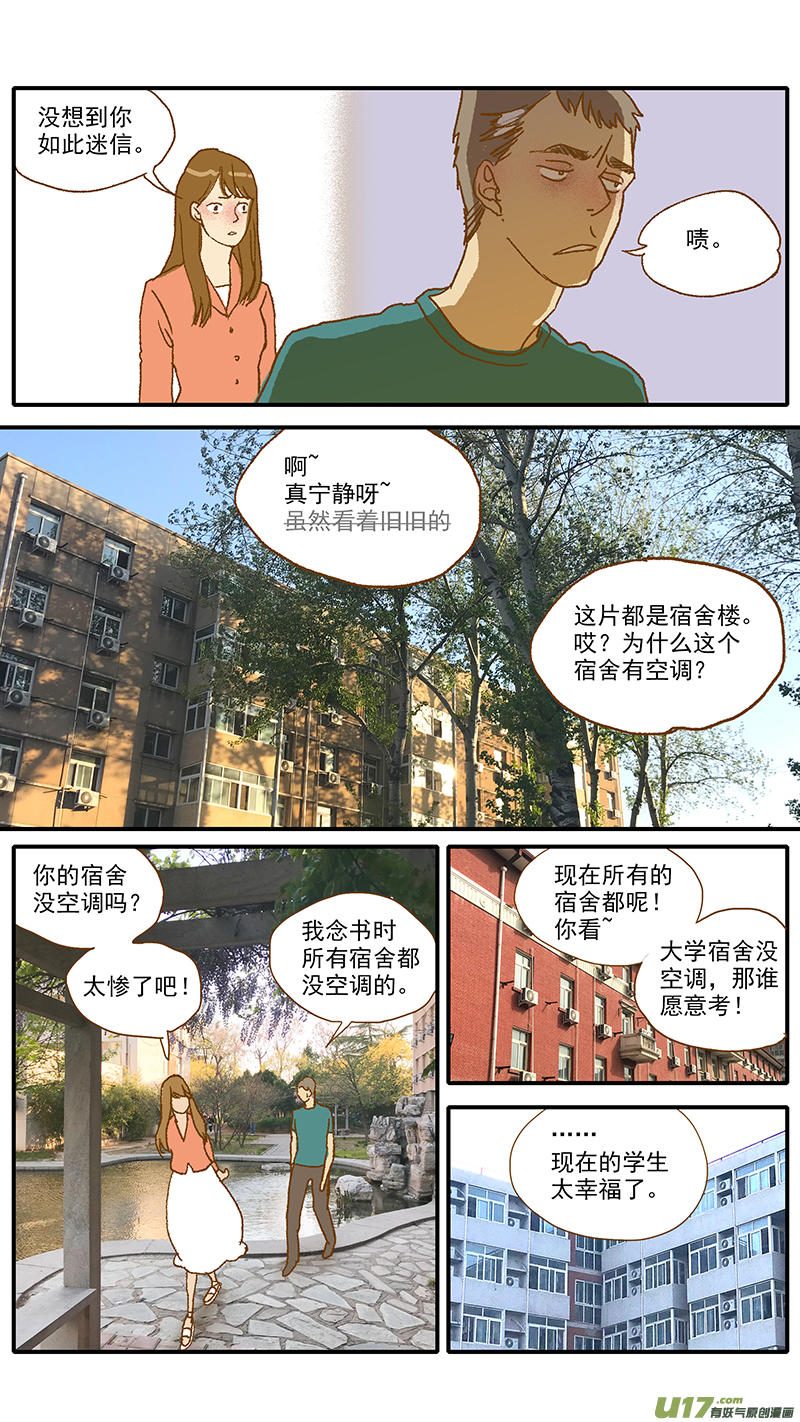 107 中国农业大学动物医院-第107话