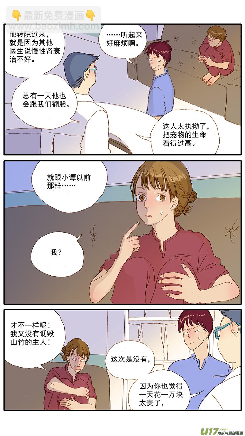 109 诊断性治疗-第109话