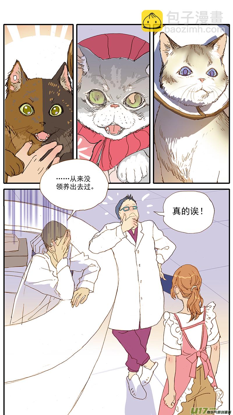 113 肠道嵌顿-第113话