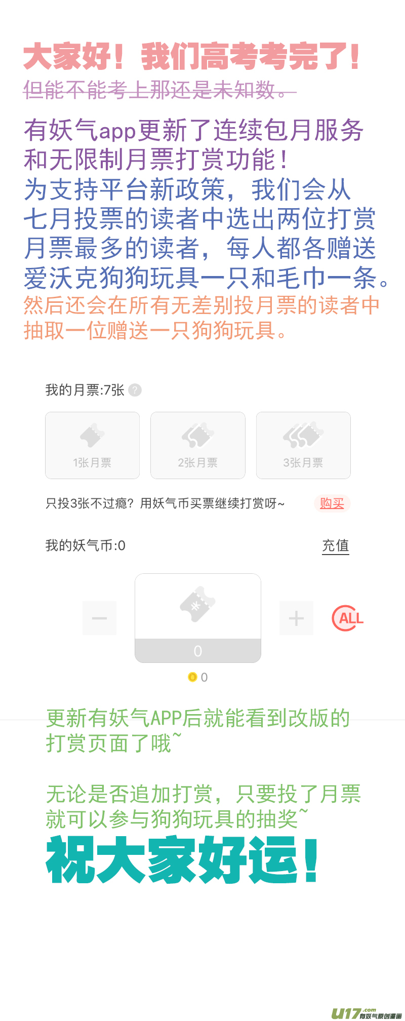 113 肠道嵌顿-第113话