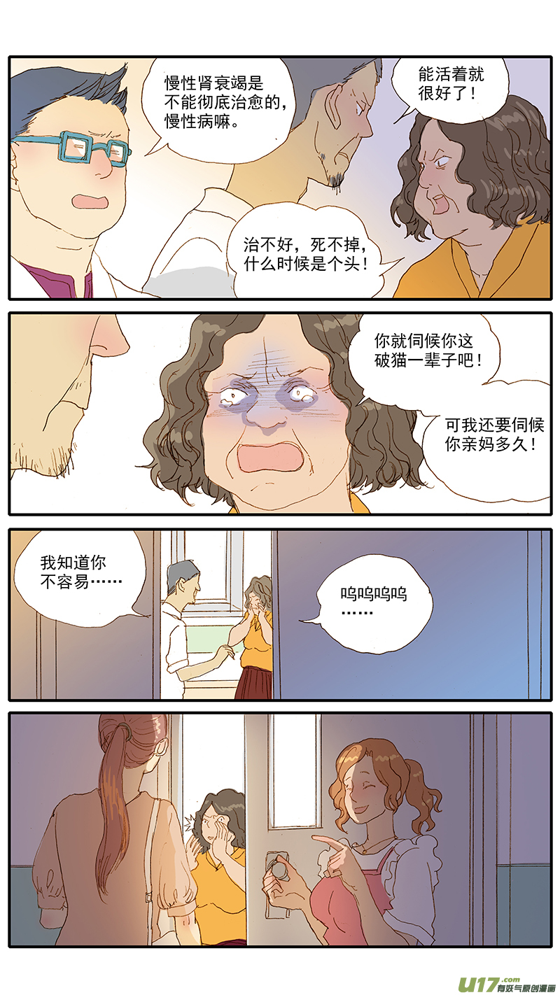 113 肠道嵌顿-第113话