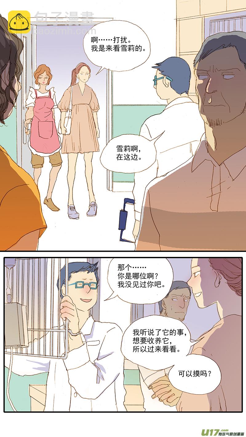 113 肠道嵌顿-第113话