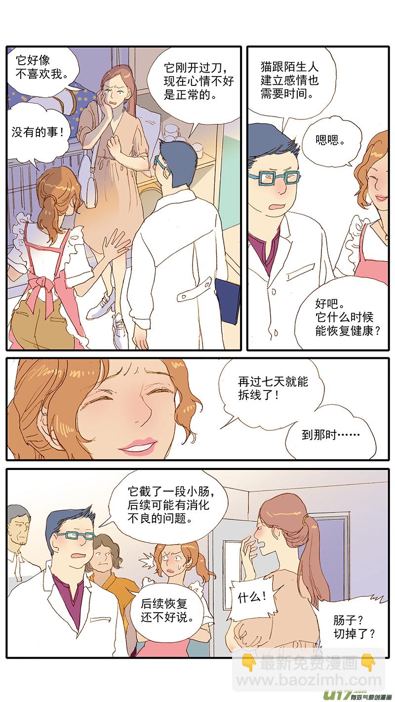 113 肠道嵌顿-第113话