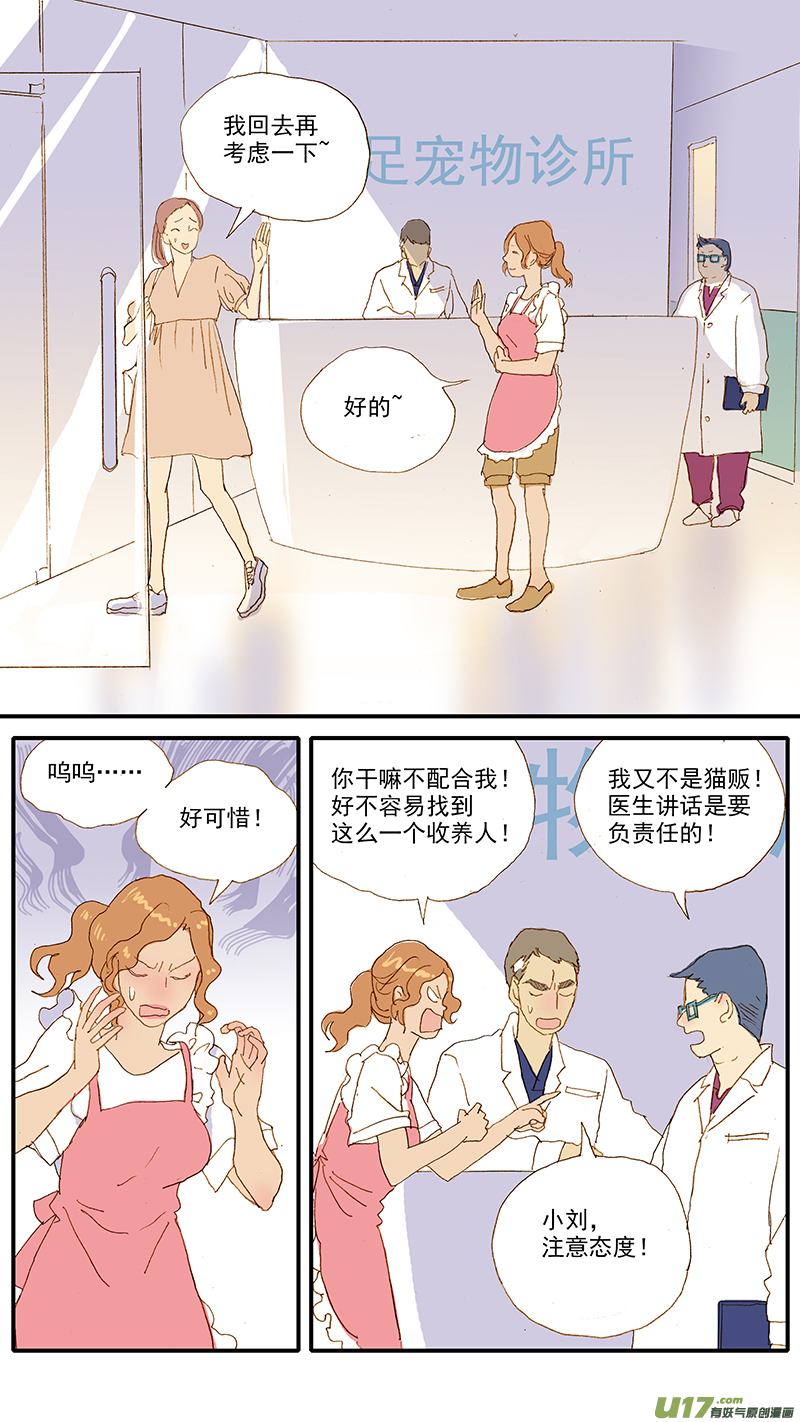 113 肠道嵌顿-第113话