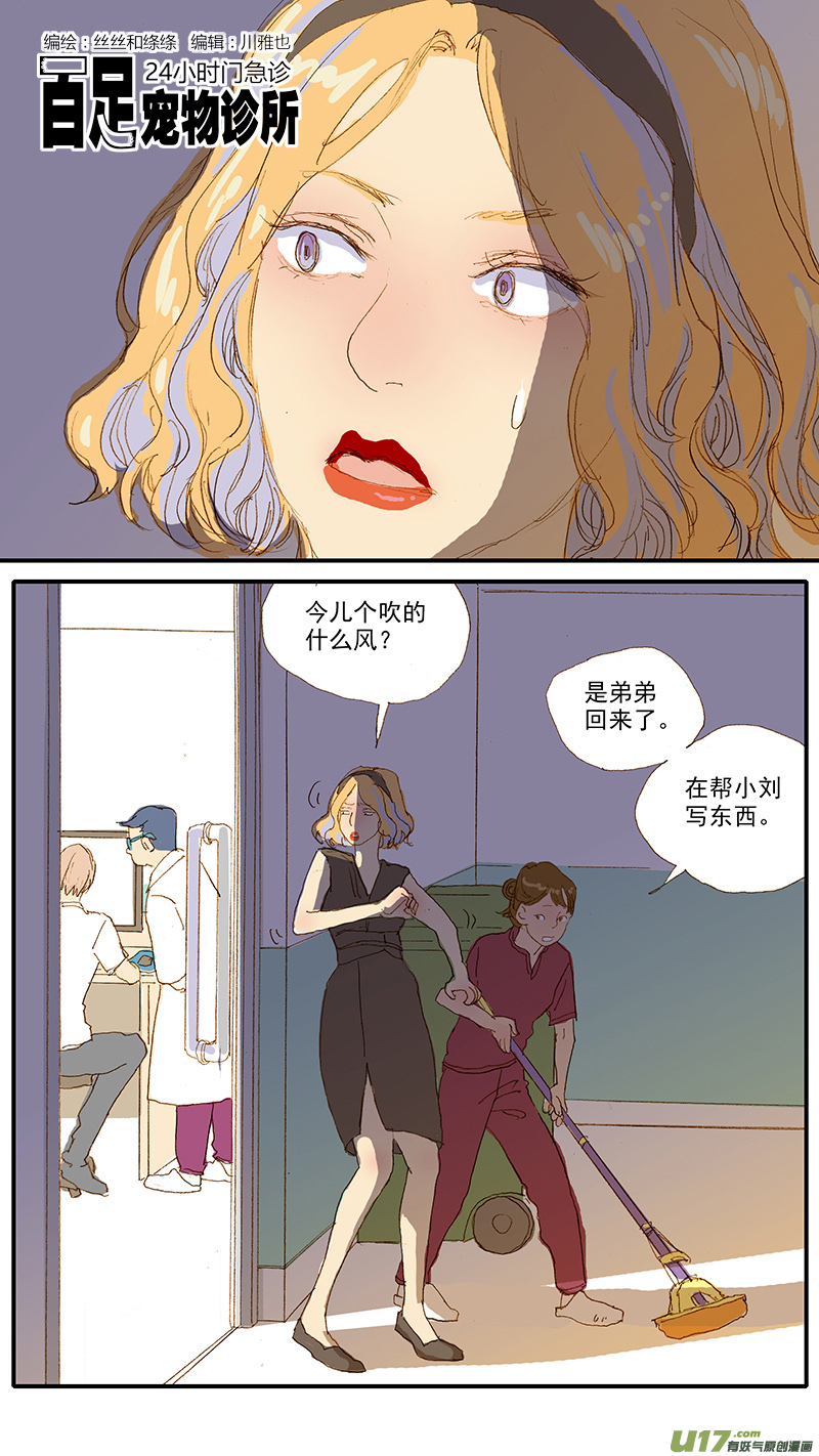 115 袖套状撕脱（管形皮瓣术）-第115话