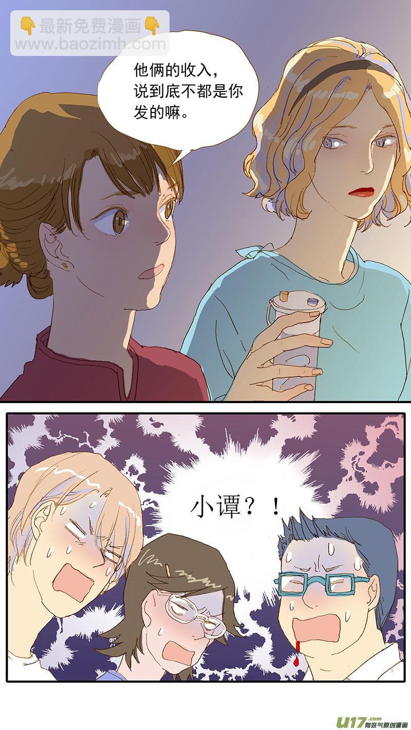 115 袖套状撕脱（管形皮瓣术）-第115话