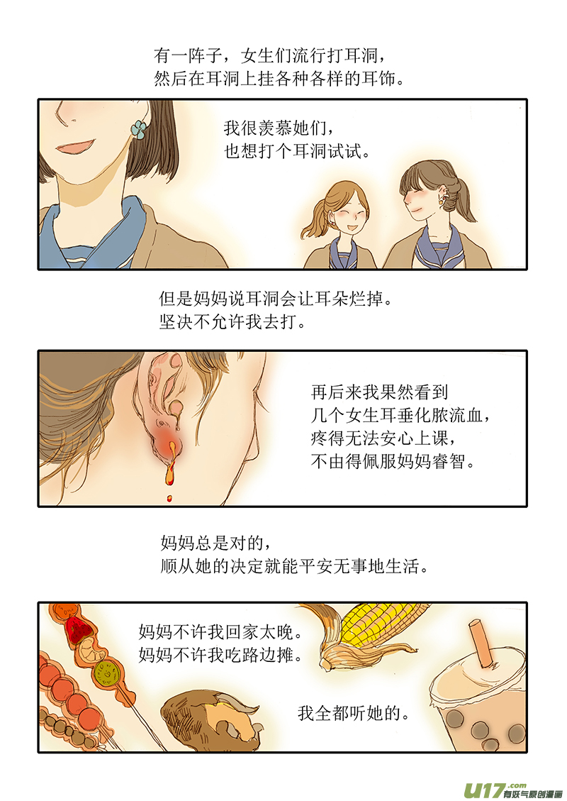 013 无菌术-第13话