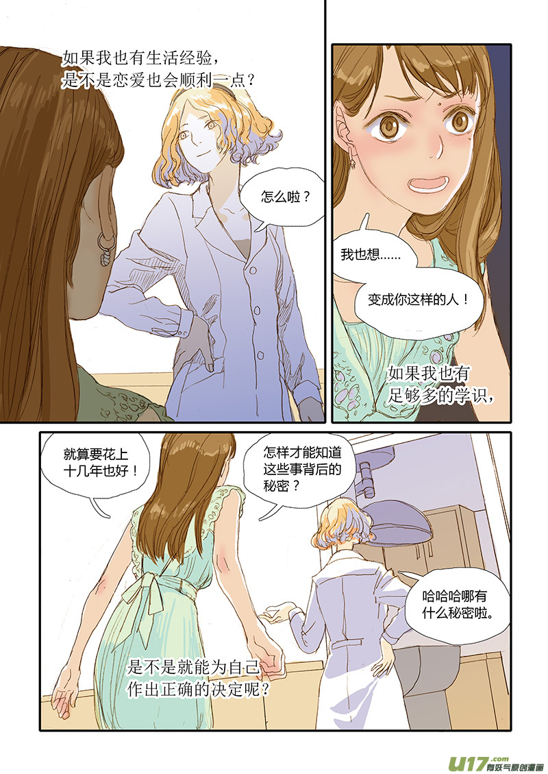 013 无菌术-第13话