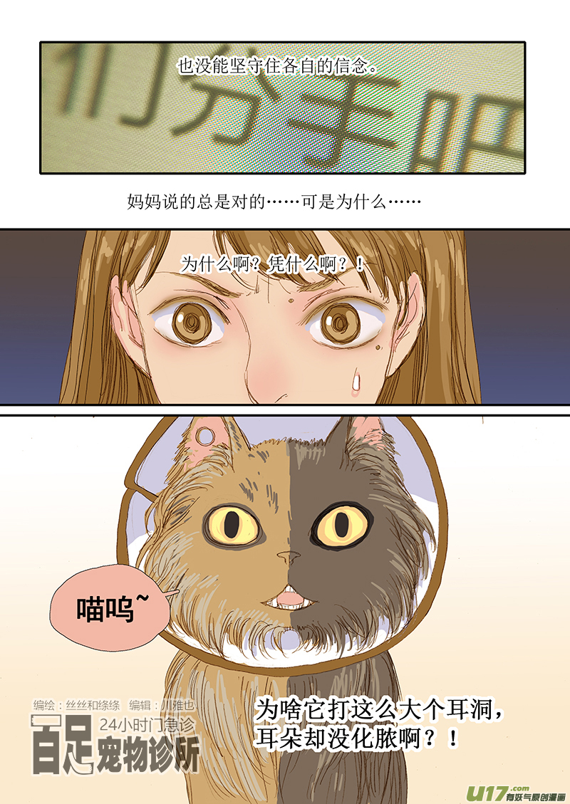 013 无菌术-第13话