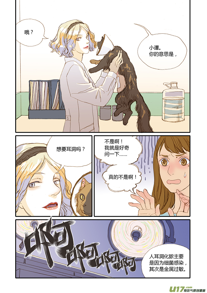 013 无菌术-第13话