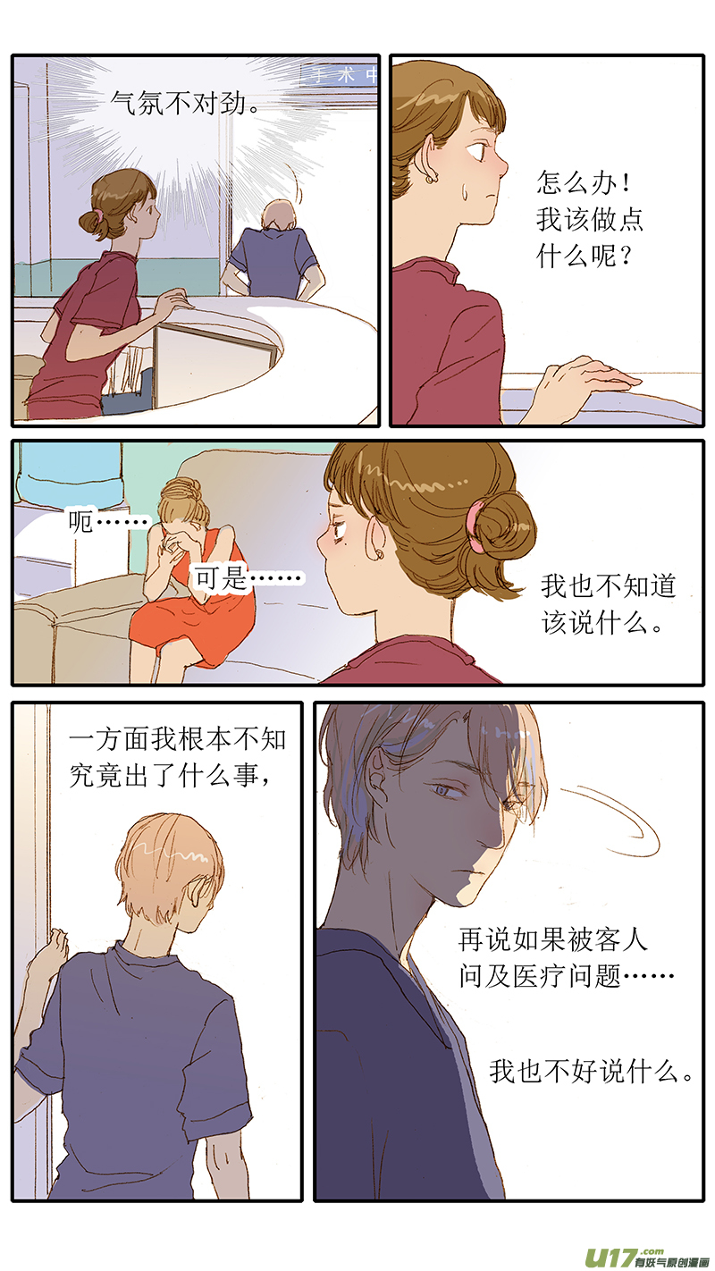 121 二尖瓣退行性病变-第121话