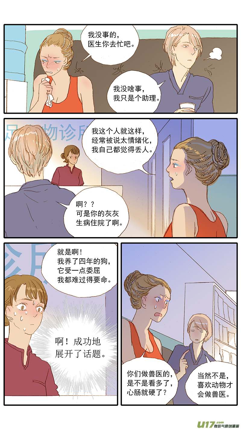 121 二尖瓣退行性病变-第121话