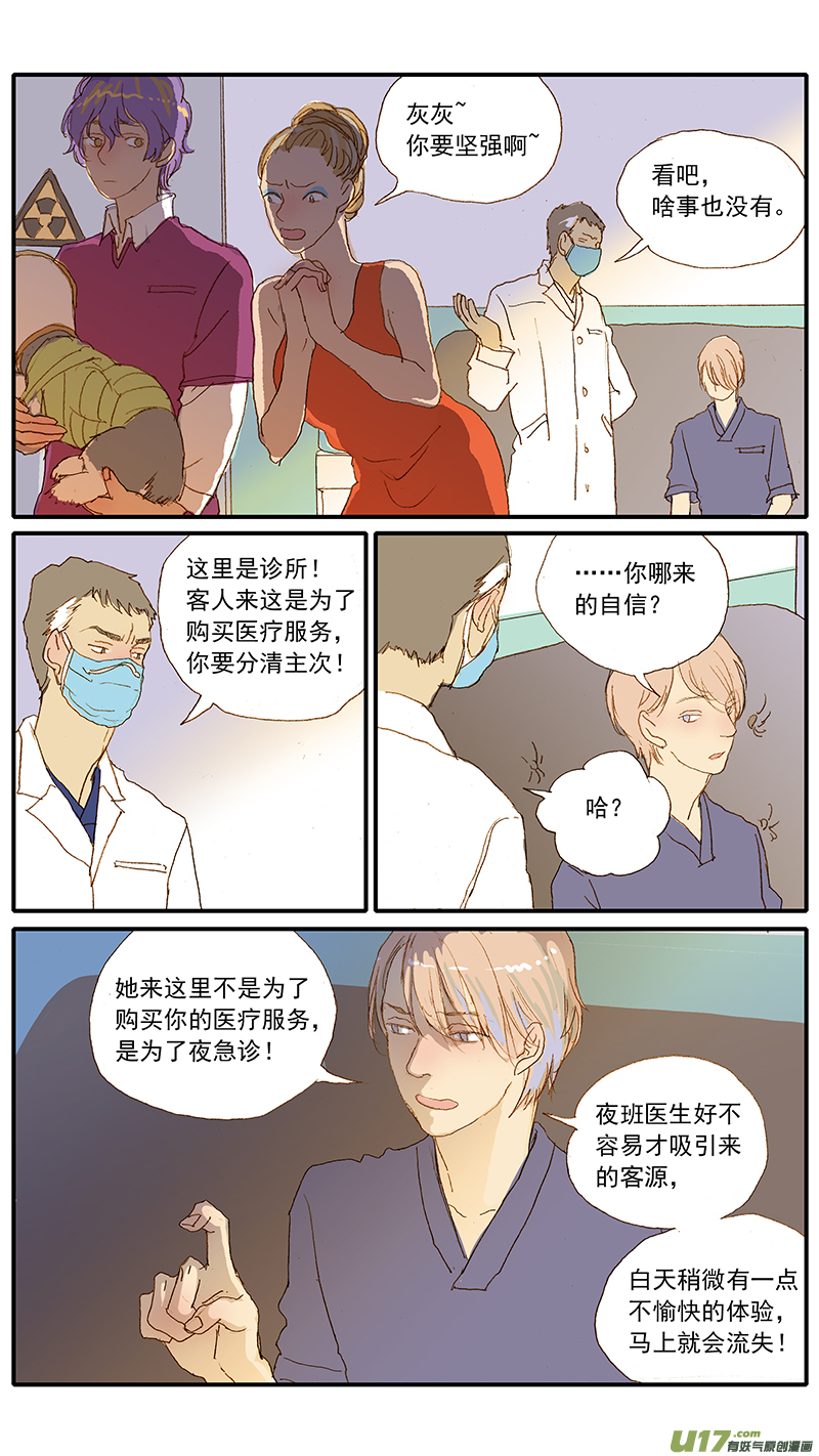 121 二尖瓣退行性病变-第121话