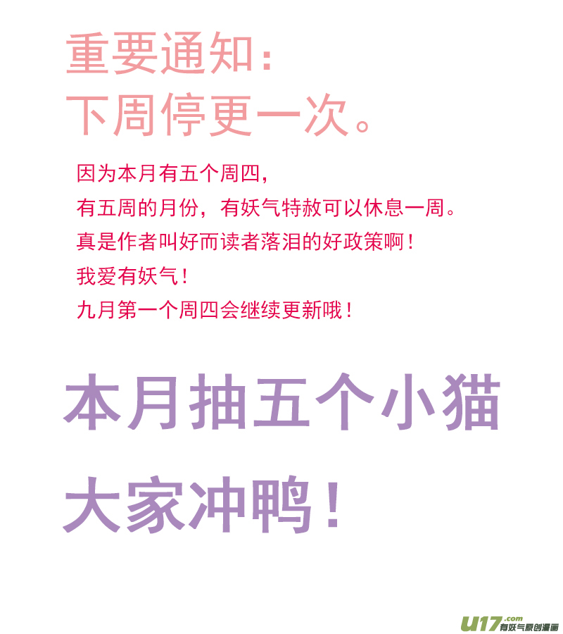 121 二尖瓣退行性病变-第121话