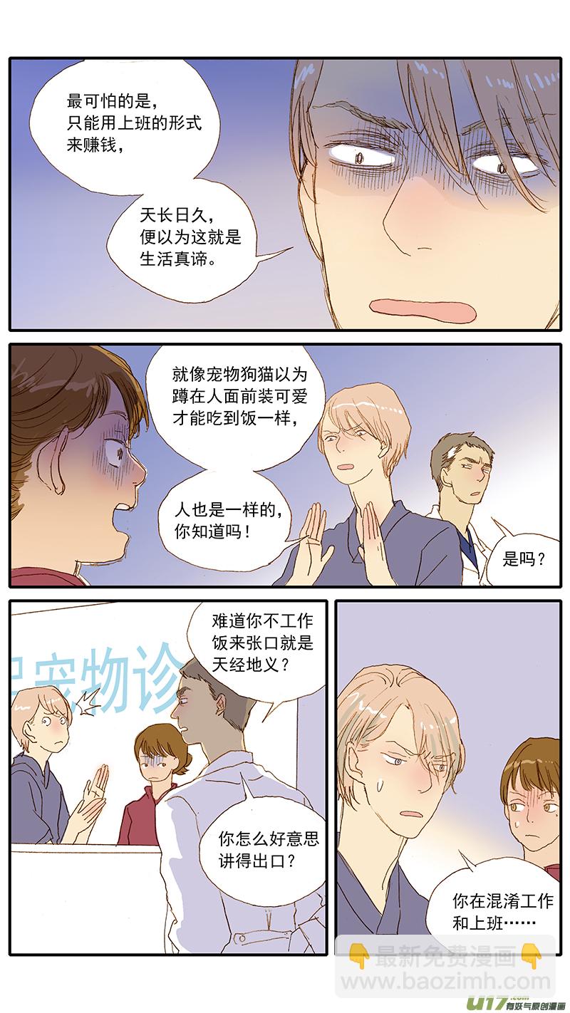 121 二尖瓣退行性病变-第121话