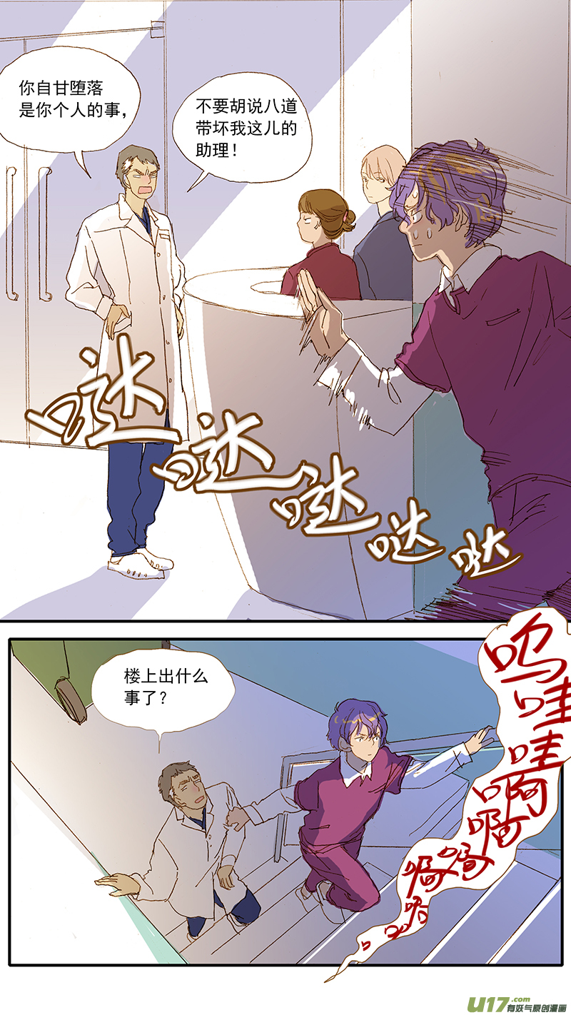 121 二尖瓣退行性病变-第121话