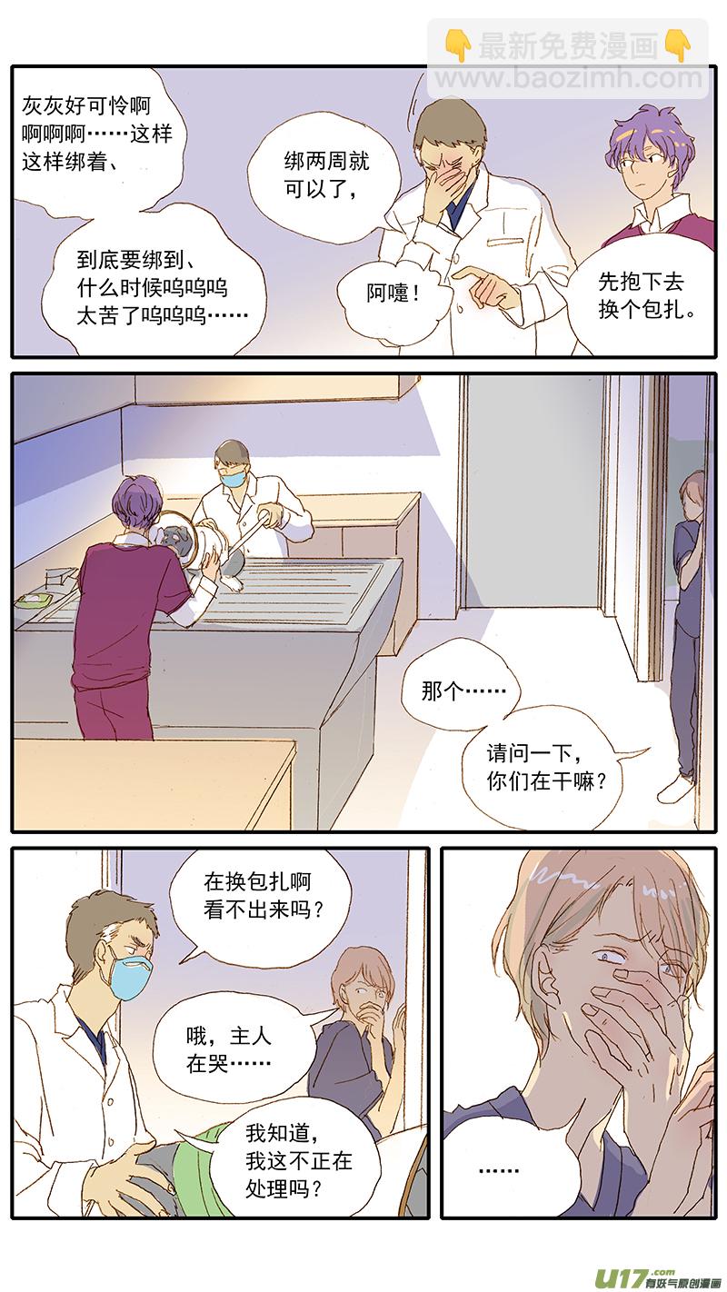 121 二尖瓣退行性病变-第121话