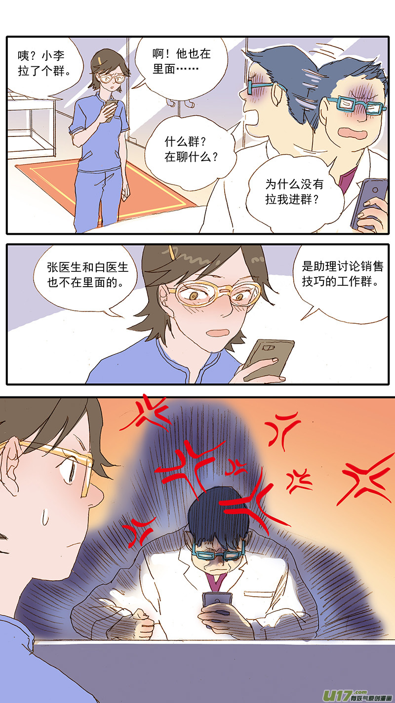 123 猫嗜酸性肠炎-第123话