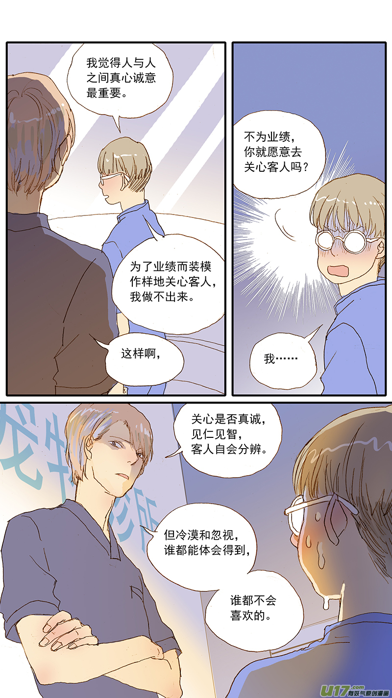 123 猫嗜酸性肠炎-第123话