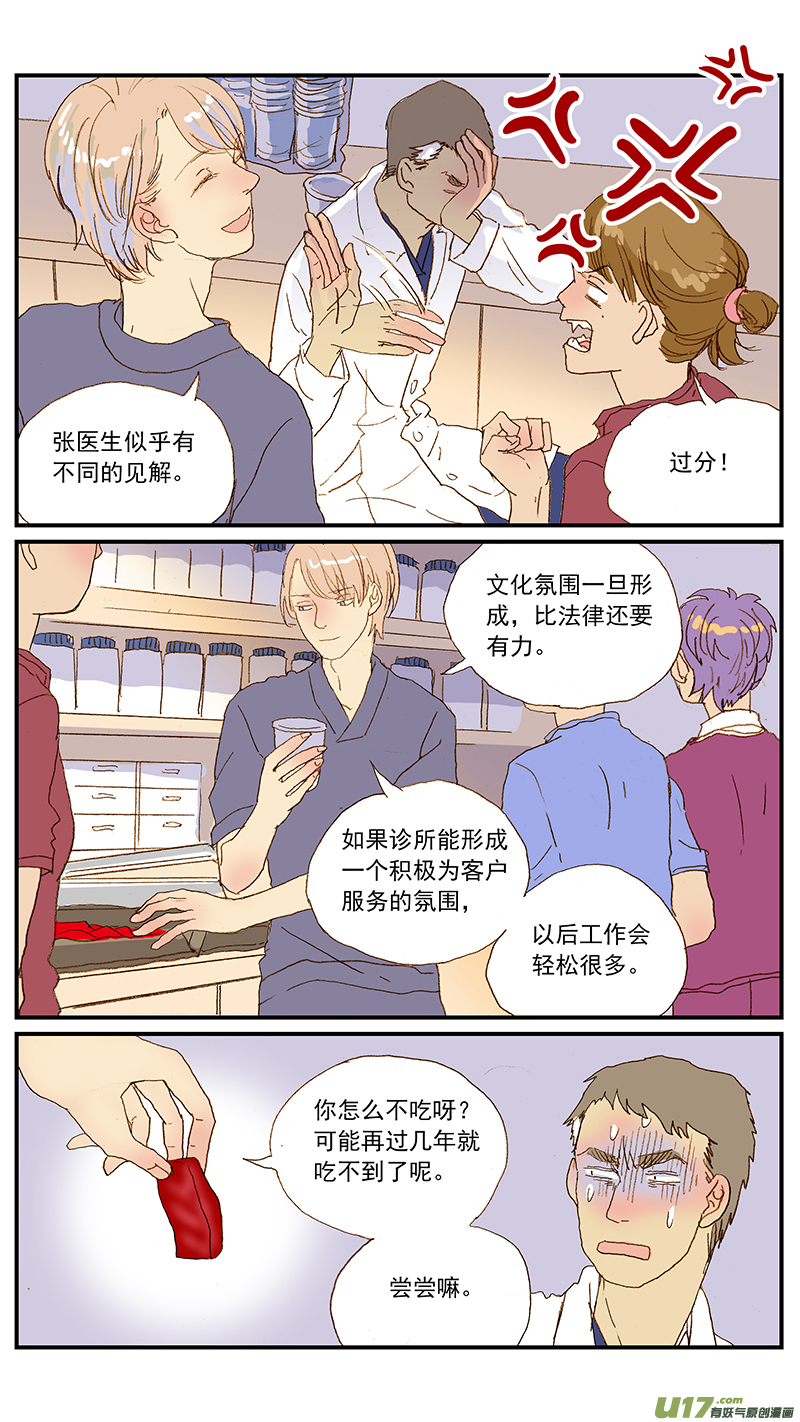 百足寵物診所 - 127 - 3