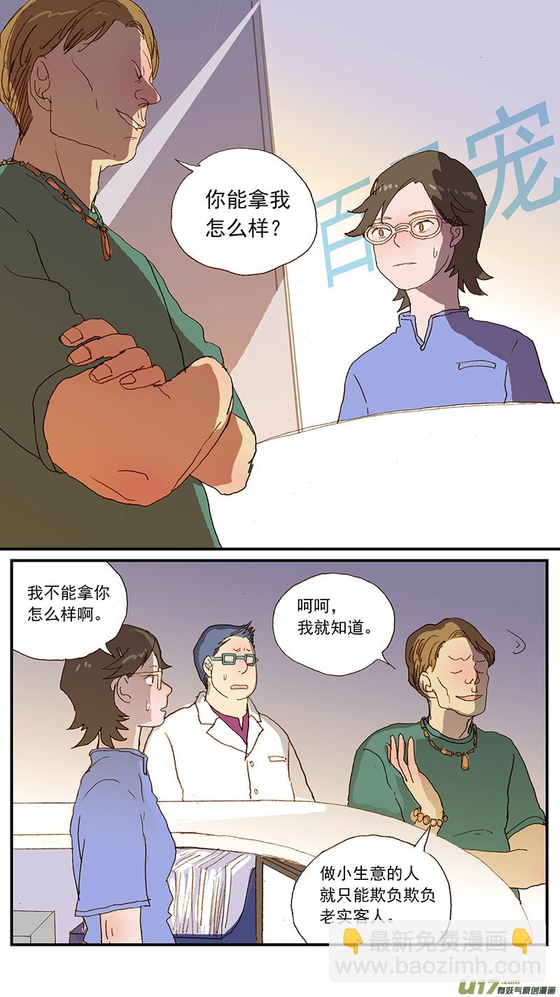 129 幼犬肺炎-第129话