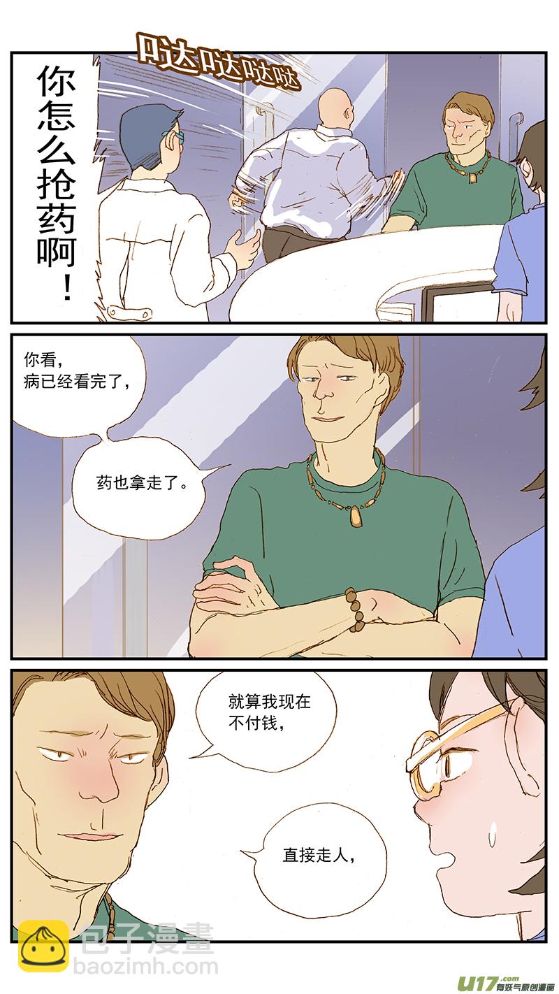 129 幼犬肺炎-第129话