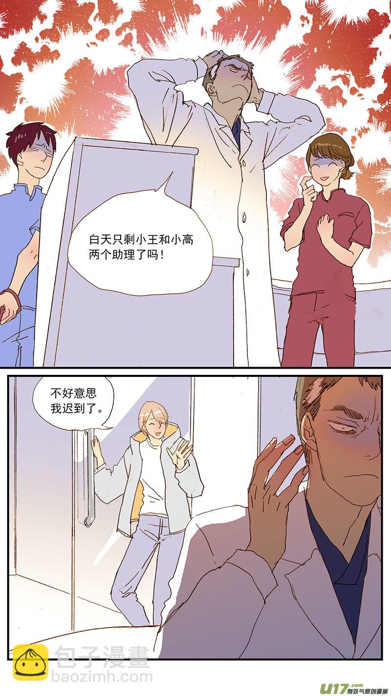 131 猫胆囊炎-第131话