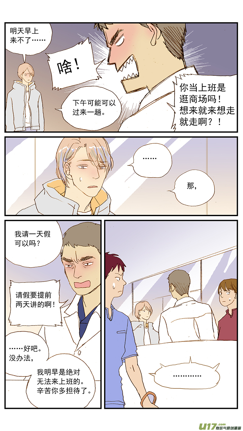 131 猫胆囊炎-第131话