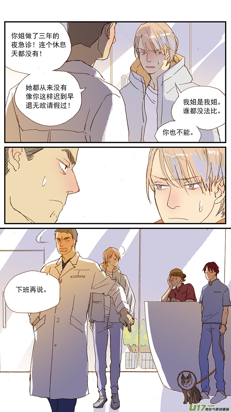 131 猫胆囊炎-第131话