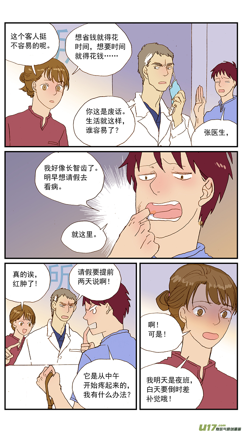 131 猫胆囊炎-第131话