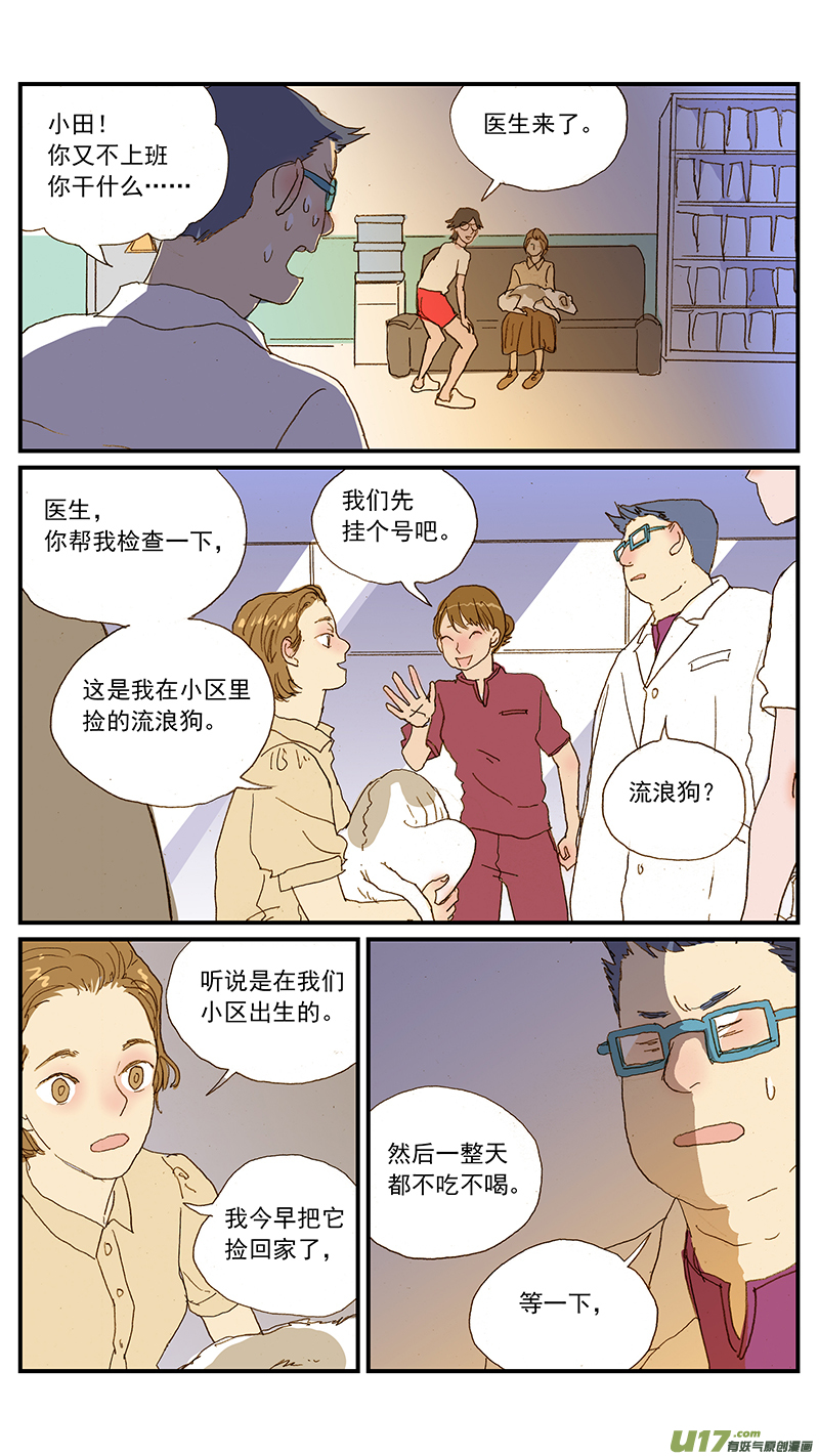 139 狂犬病有典型特征吗？-第139话