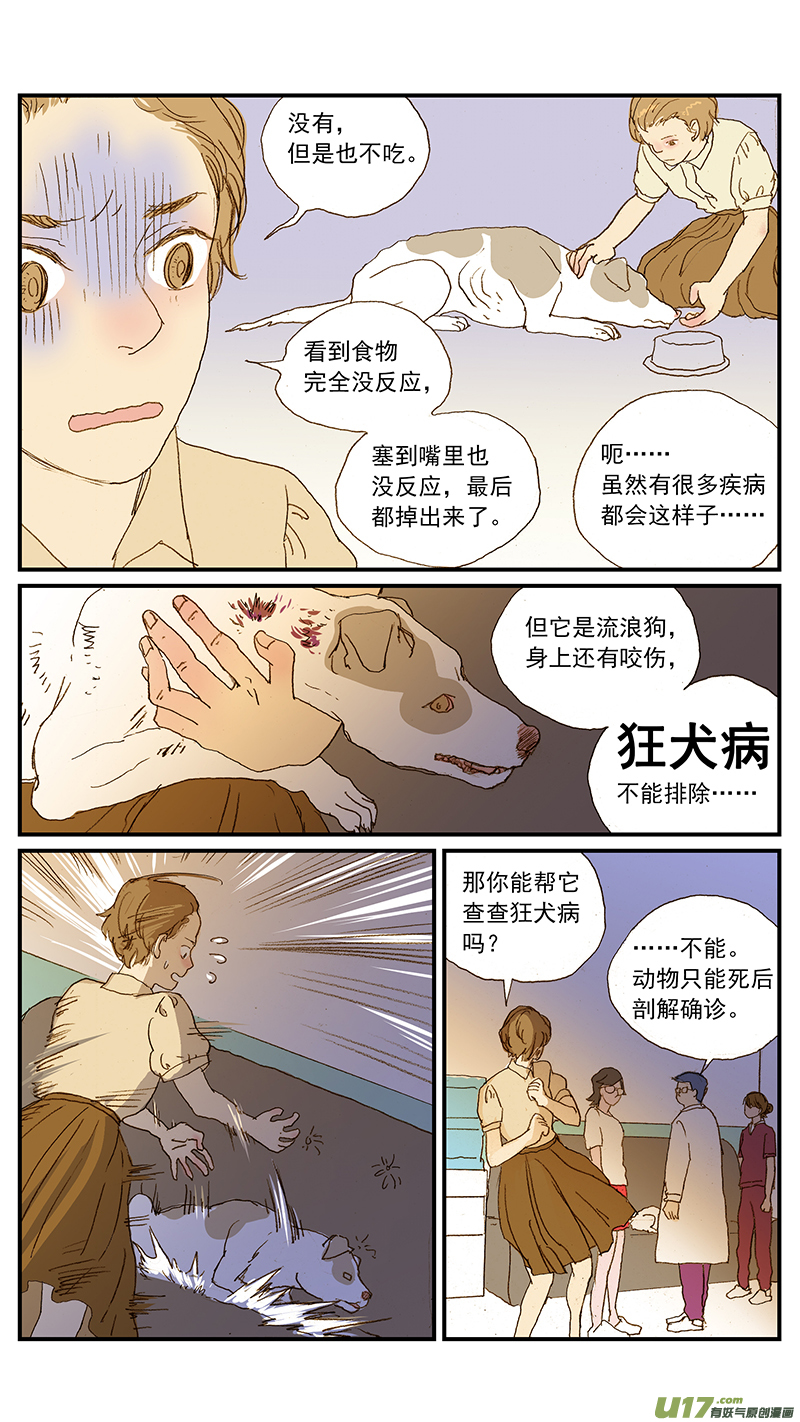 139 狂犬病有典型特征吗？-第139话