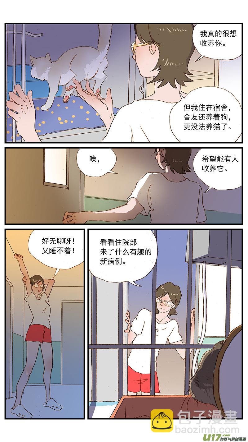 139 狂犬病有典型特征吗？-第139话