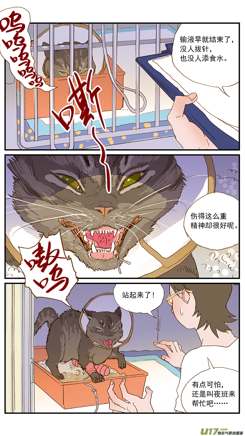 139 狂犬病有典型特征吗？-第139话