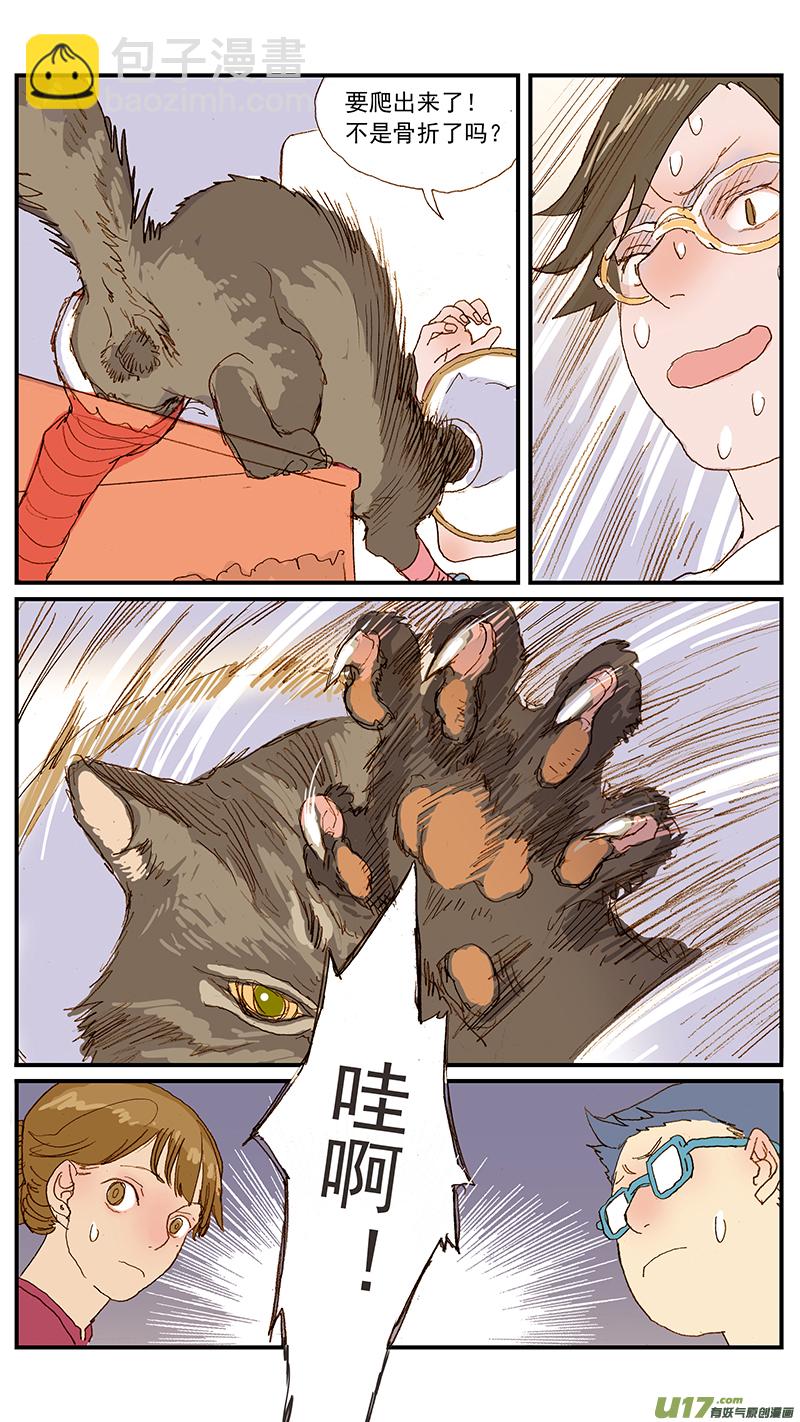 139 狂犬病有典型特征吗？-第139话