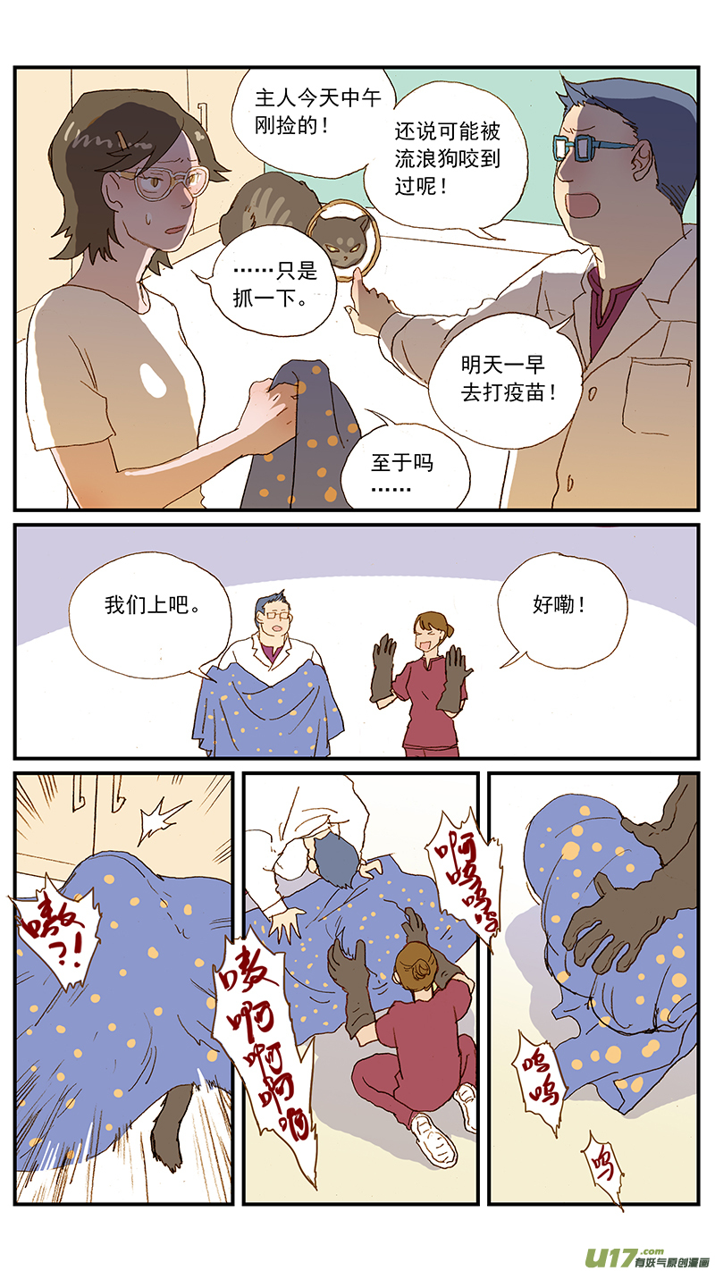 139 狂犬病有典型特征吗？-第139话