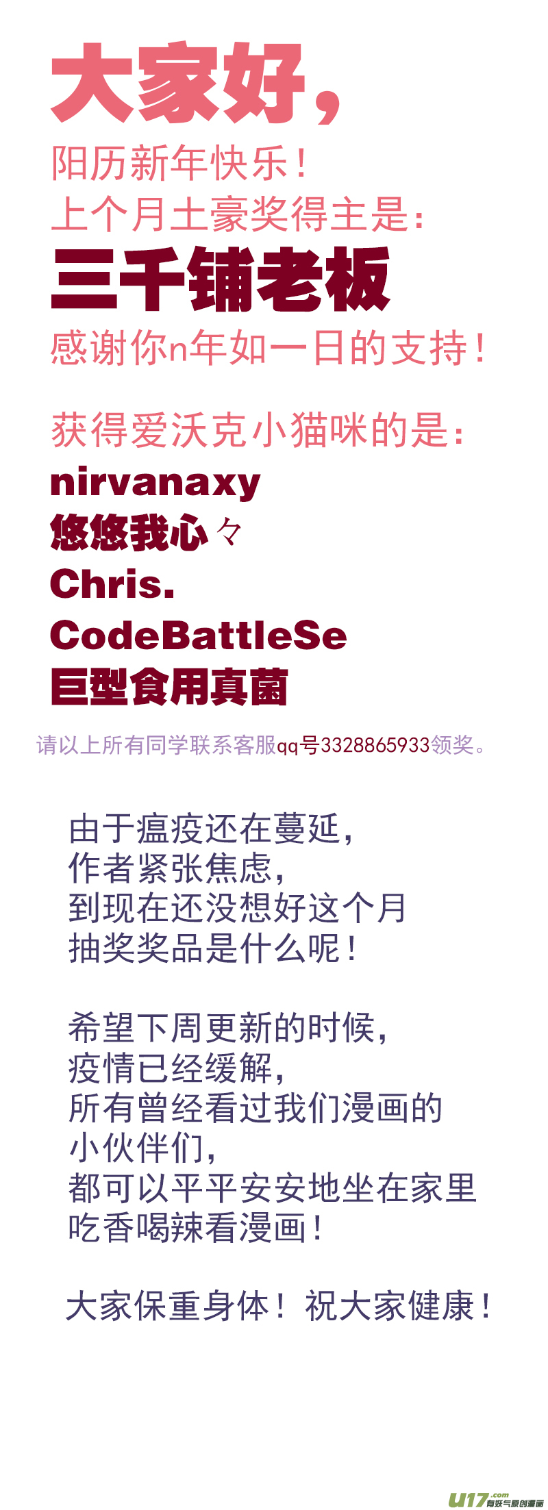 142 宠物诊疗机构公示看板-第143话