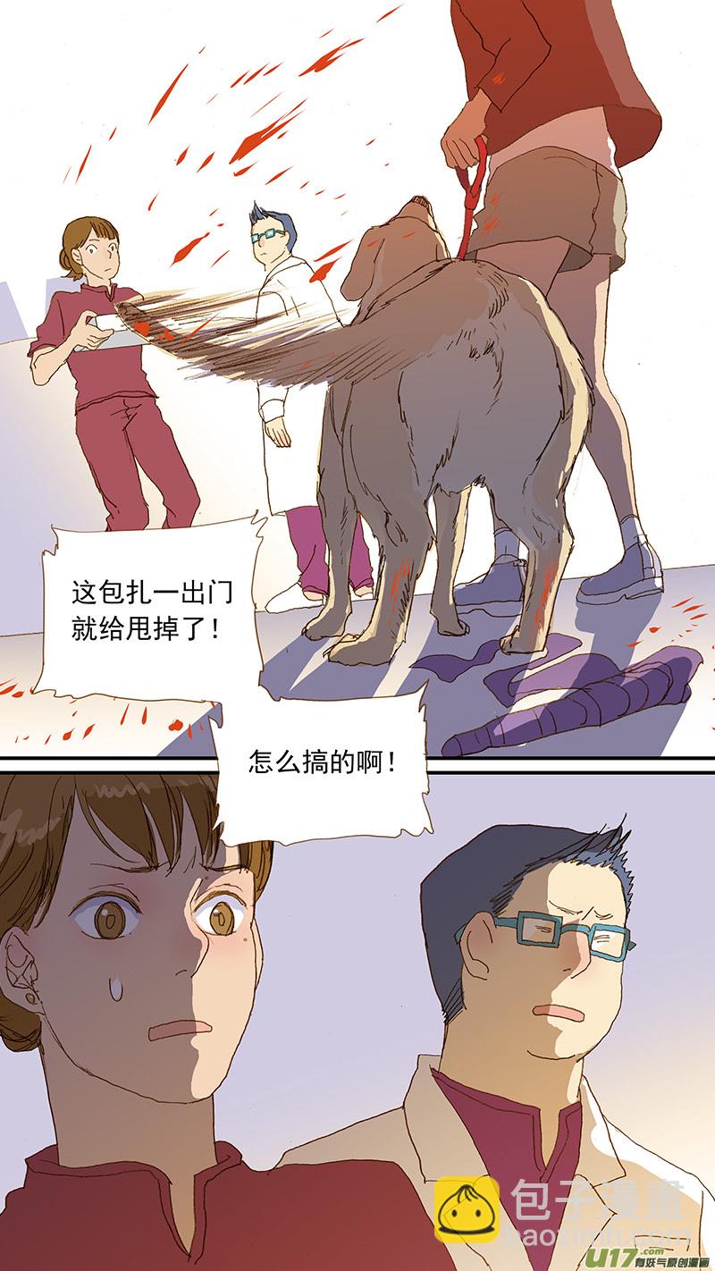 144 尾尖自损伤-第145话