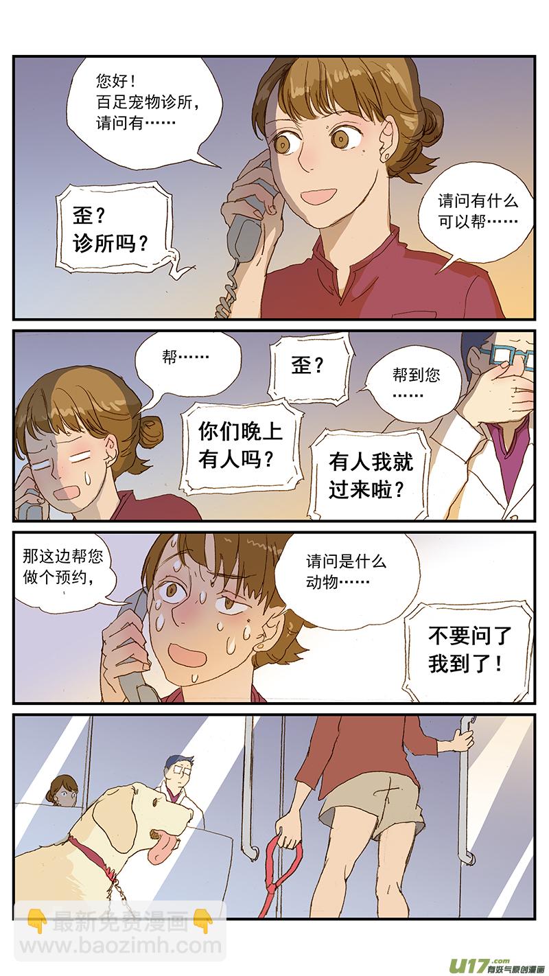 144 尾尖自损伤-第145话