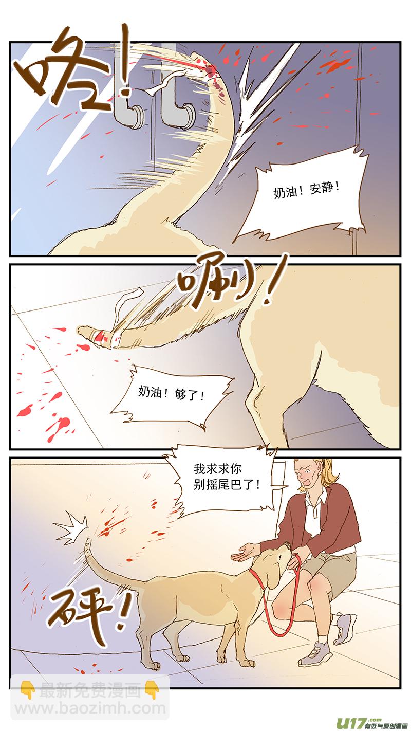 144 尾尖自损伤-第145话