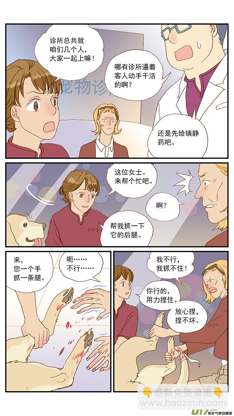 144 尾尖自损伤-第145话