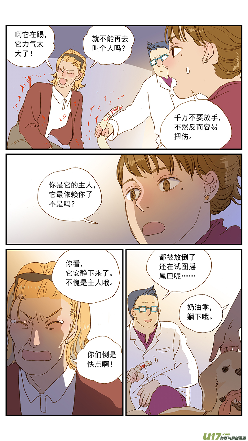 144 尾尖自损伤-第145话