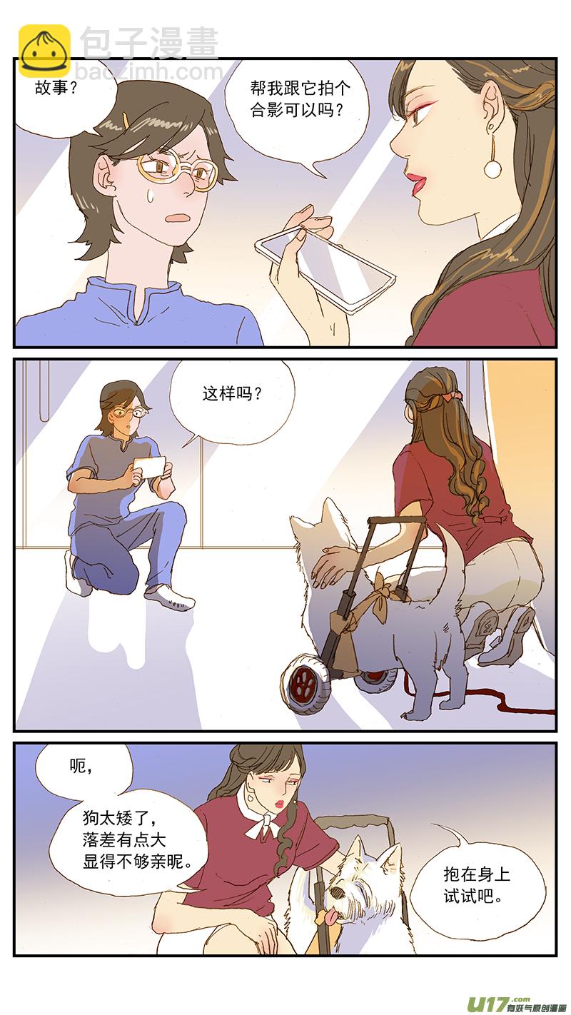 146 宠物诊所的制服-第147话