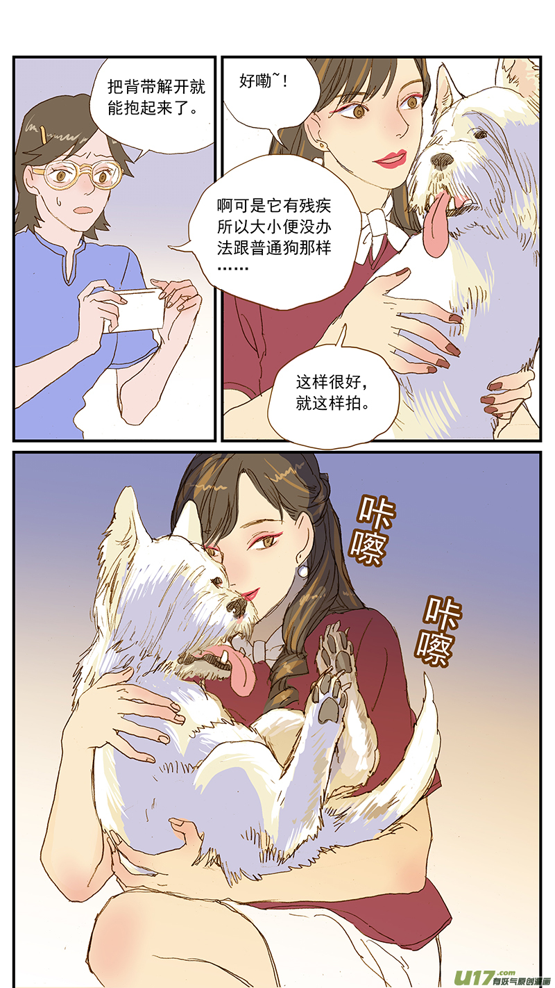146 宠物诊所的制服-第147话