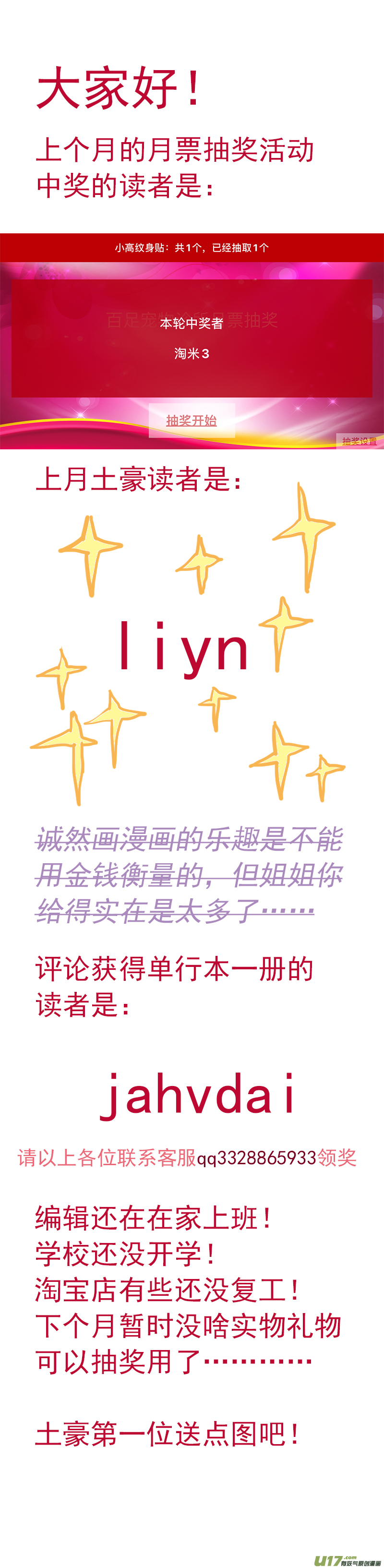 146 宠物诊所的制服-第147话