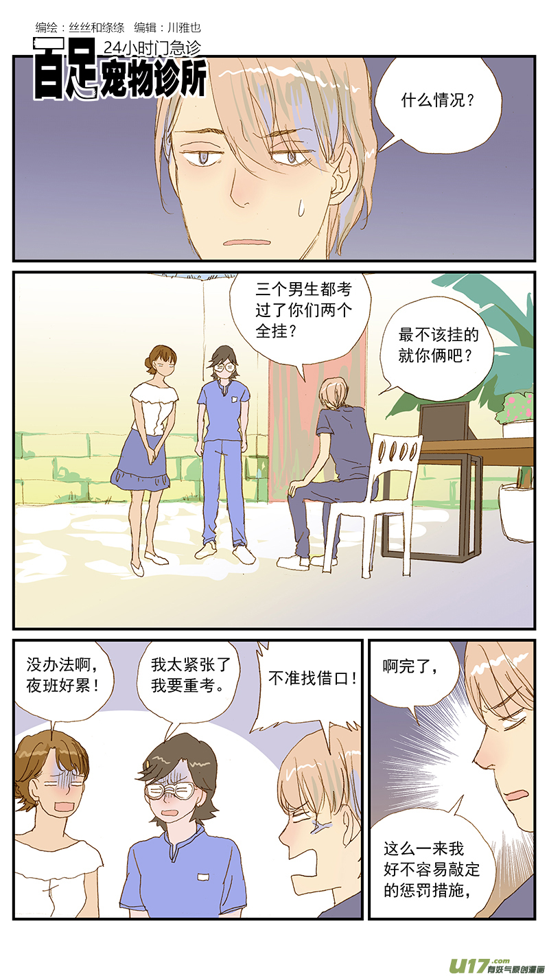 148 脐带打结-第149话